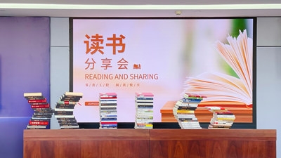 “書香工投 閱讀悅享”活動(dòng)正式啟動(dòng)！