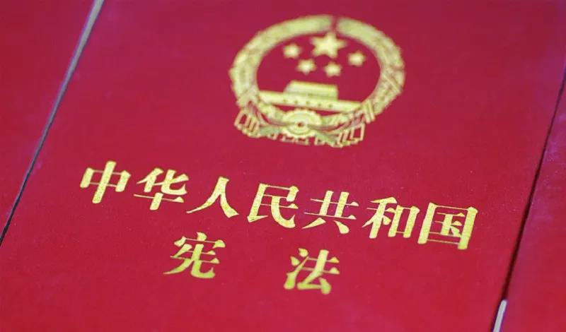 憲法宣傳周 | 憲法知識知多少？九張圖帶你了解國家憲法日！